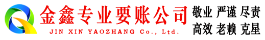 六合讨债公司